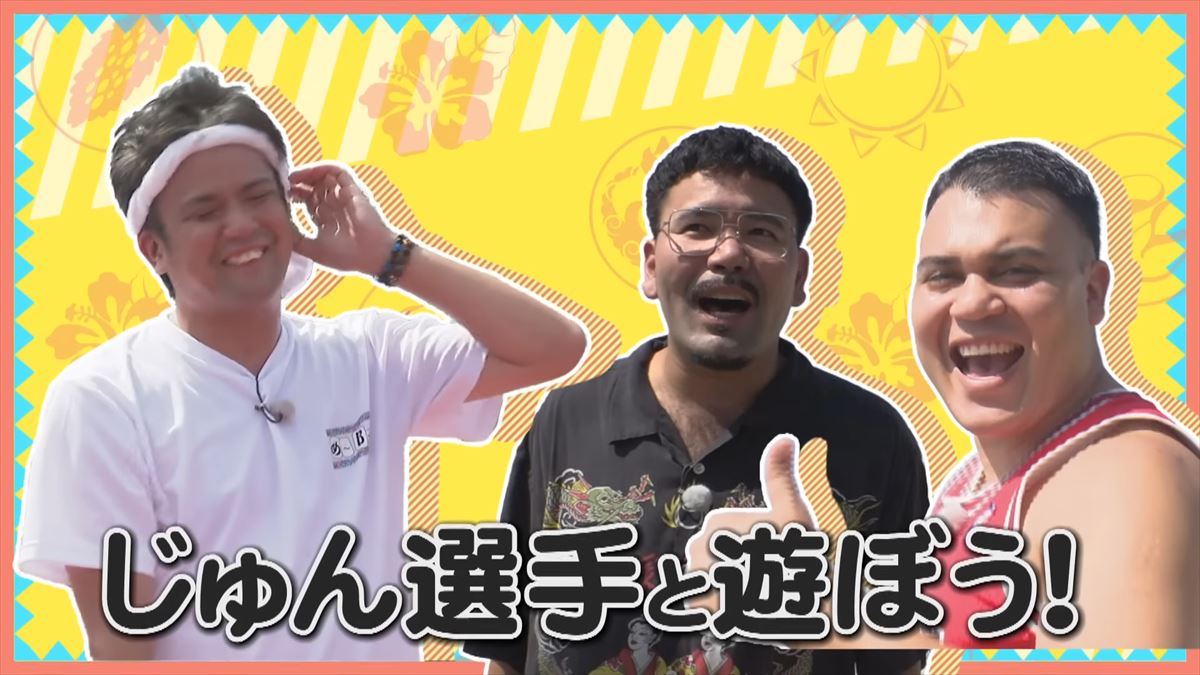 ありんくりんクリスが大暴走！？笑わないじゅん選手を一緒に遊んで笑わせよう！で”い～あんべぇ”