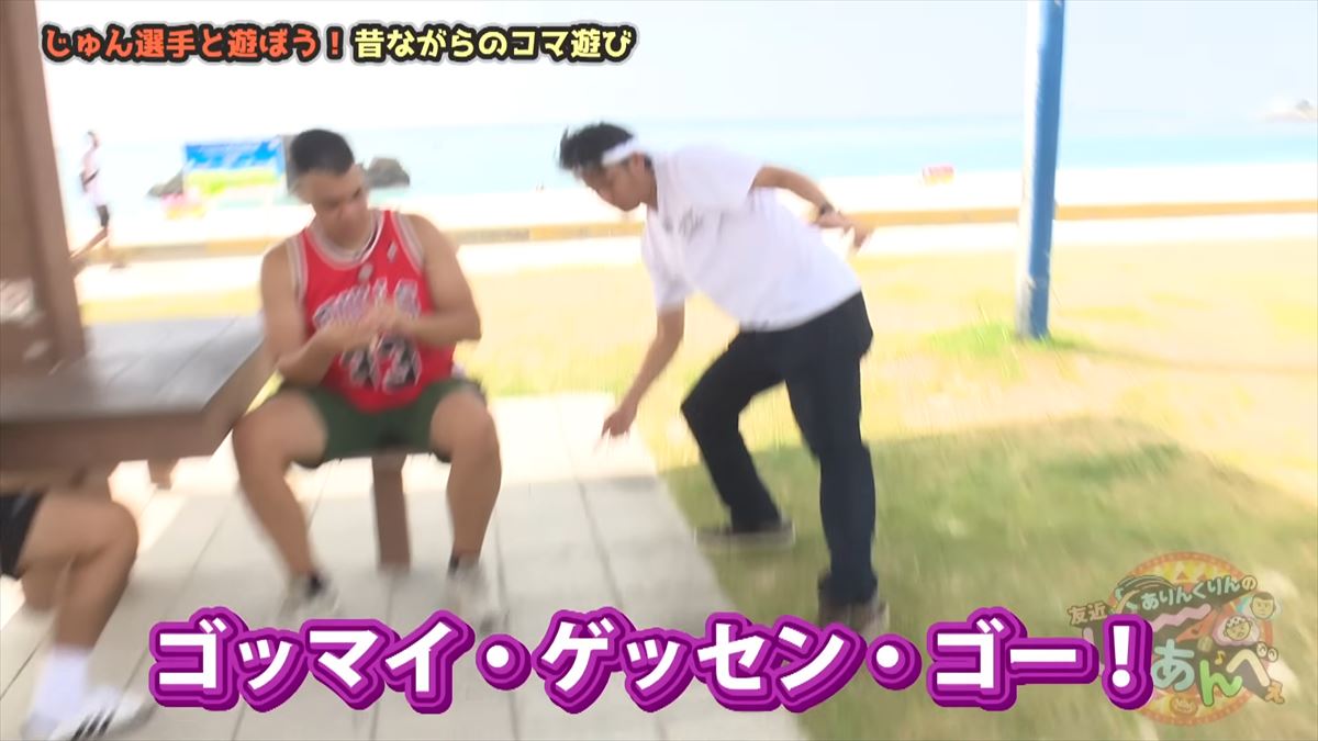 ありんくりんクリスが大暴走！？笑わないじゅん選手を一緒に遊んで笑わせよう！で”い～あんべぇ”