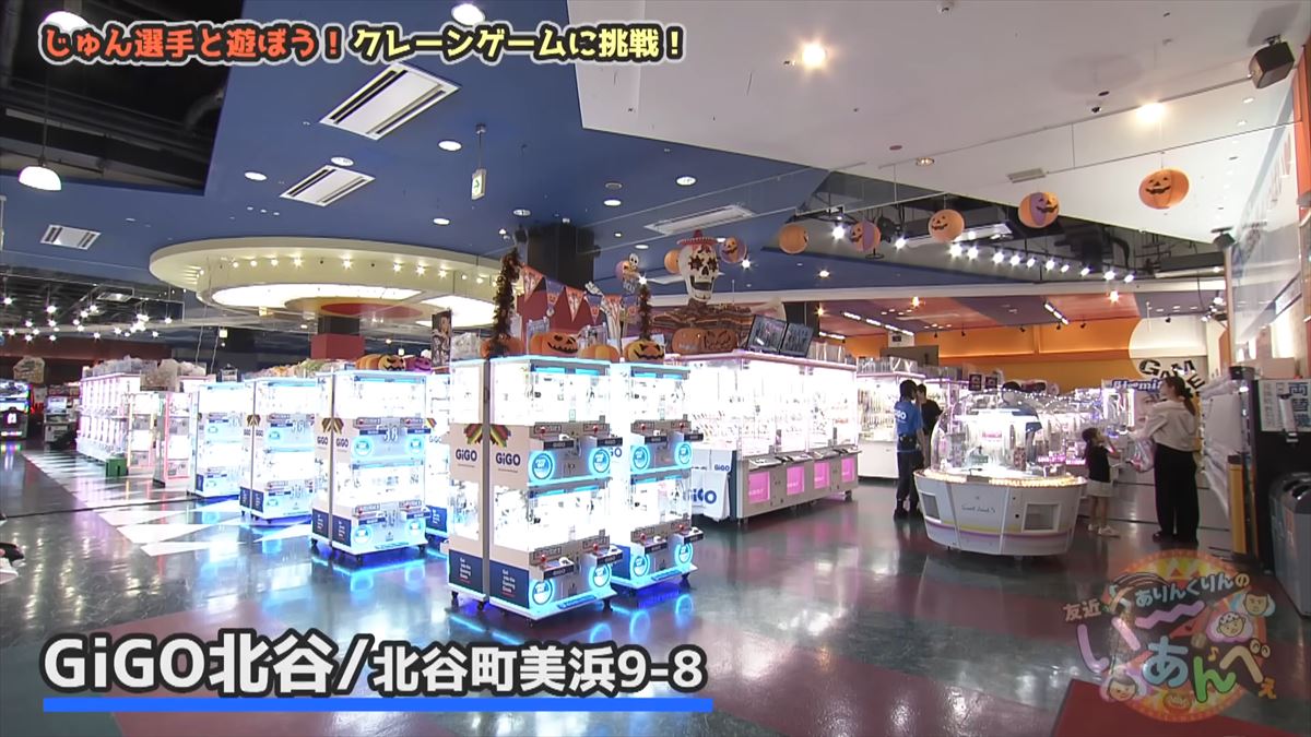 ありんくりんクリスが大暴走！？笑わないじゅん選手を一緒に遊んで笑わせよう！で”い～あんべぇ”