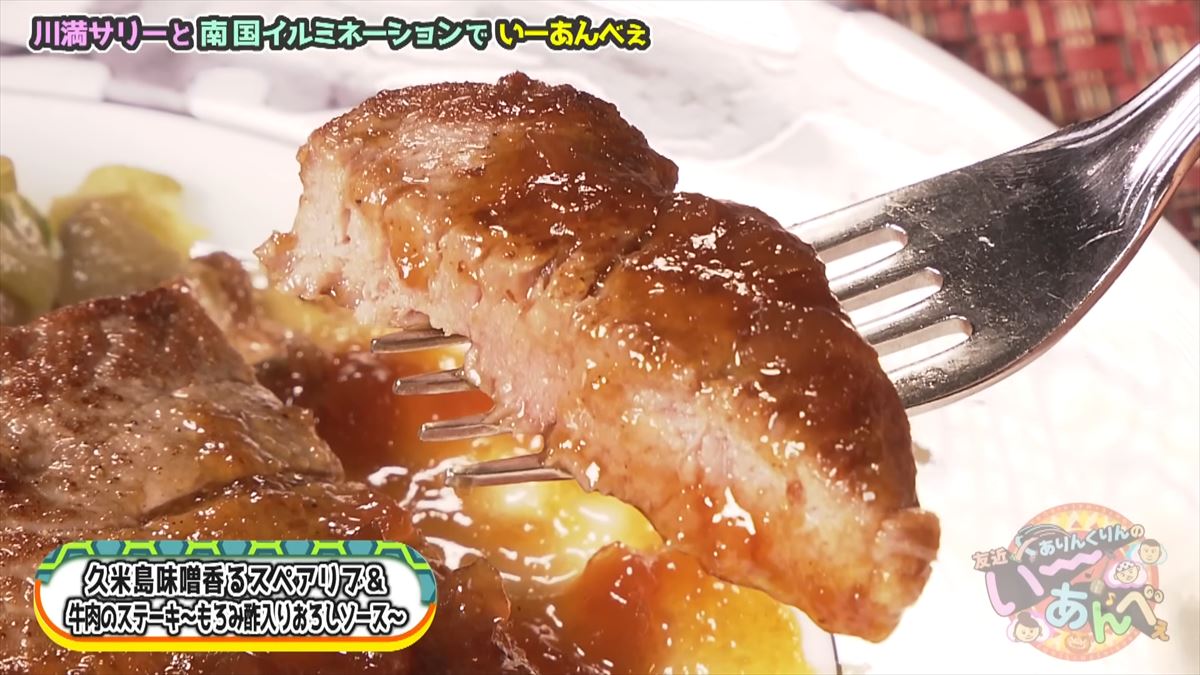 友近が感動！全国１位のイルミネーション東南植物楽園でありんくりん＆じゅん選手と“い～あんべぇ”