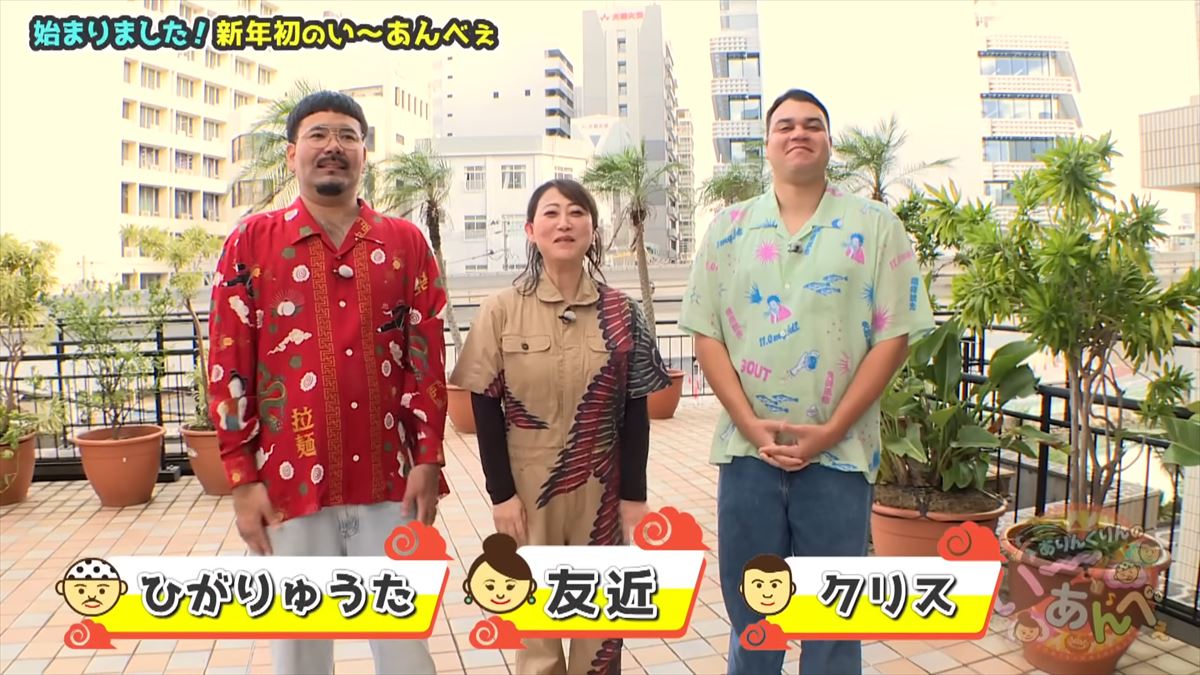 友近が感動！全国１位のイルミネーション東南植物楽園でありんくりん＆じゅん選手と“い～あんべぇ”