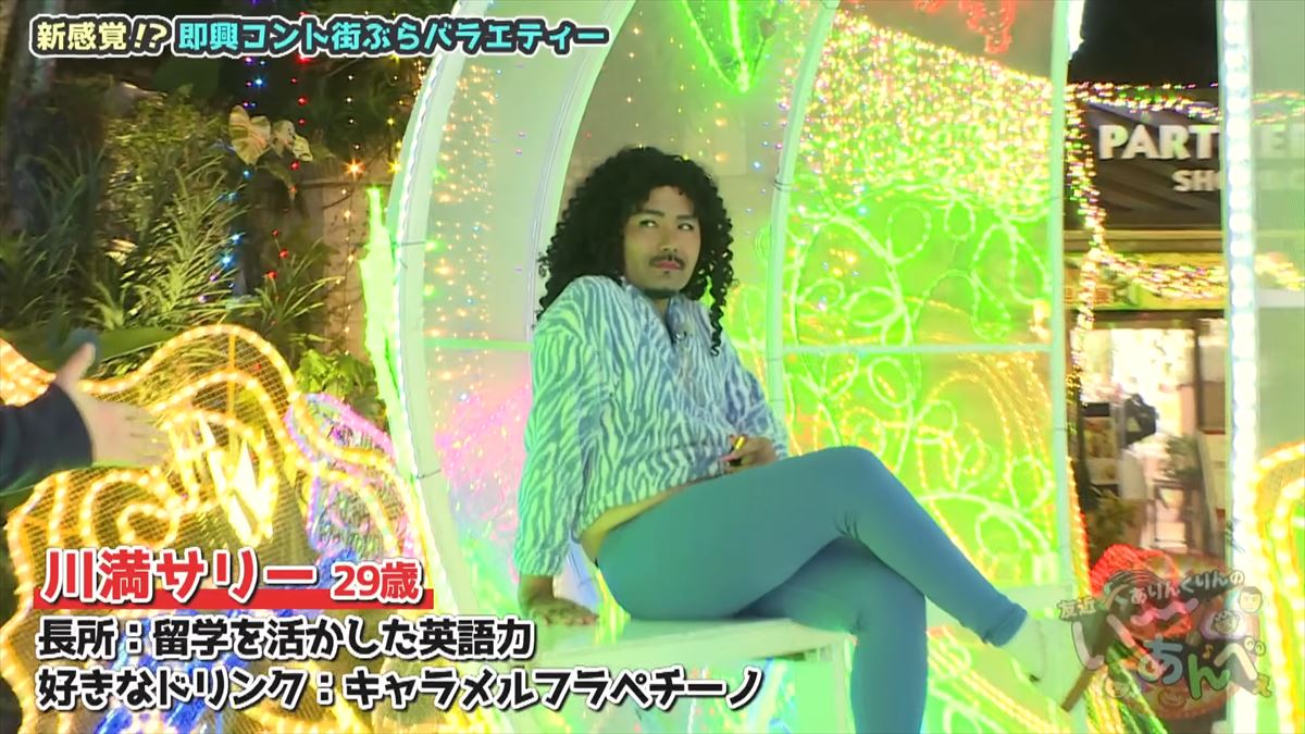 友近が感動！全国１位のイルミネーション東南植物楽園でありんくりん＆じゅん選手と“い～あんべぇ”