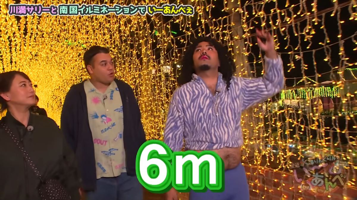 友近が感動！全国１位のイルミネーション東南植物楽園でありんくりん＆じゅん選手と“い～あんべぇ”