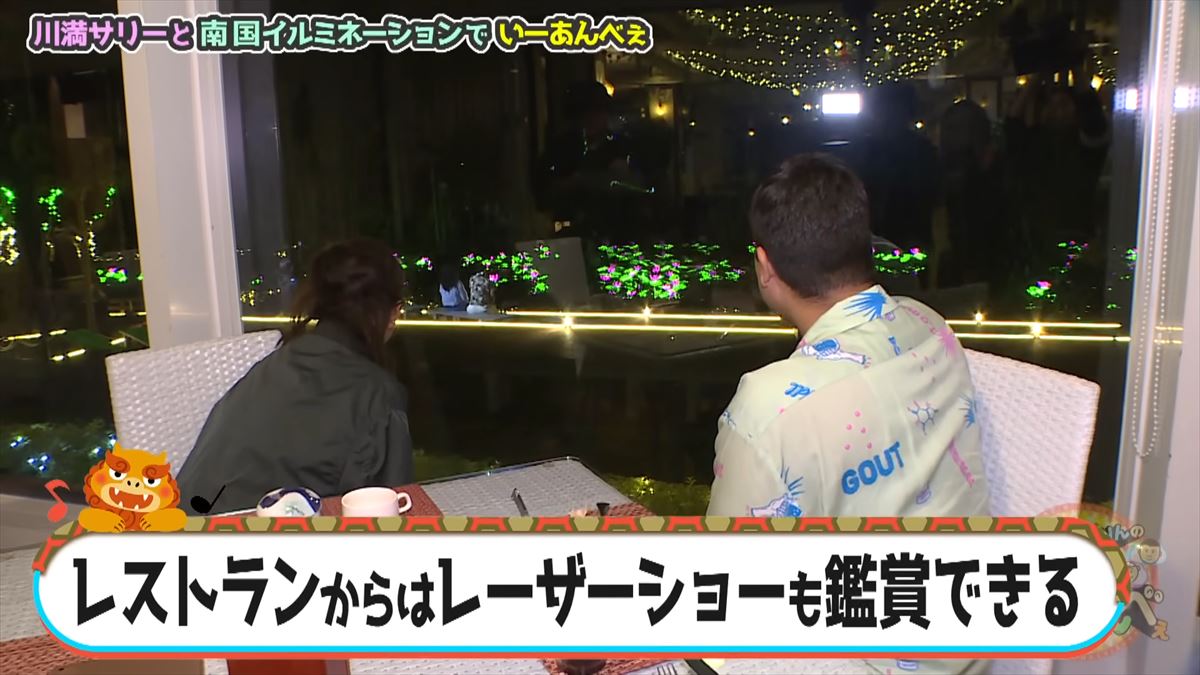 友近が感動！全国１位のイルミネーション東南植物楽園でありんくりん＆じゅん選手と“い～あんべぇ”