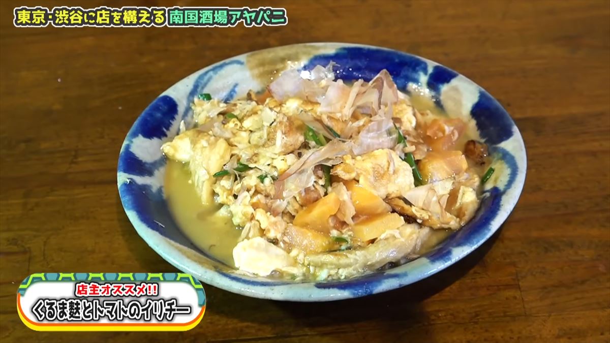 友近へのアツ~い想いが溢れる…ありんくりん・じゅん選手が裸の付き合いで本音がポロリ！で”い～あんべぇ”