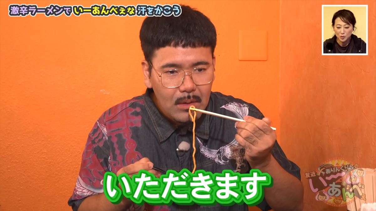 友近へのアツ~い想いが溢れる…ありんくりん・じゅん選手が裸の付き合いで本音がポロリ！で”い～あんべぇ”