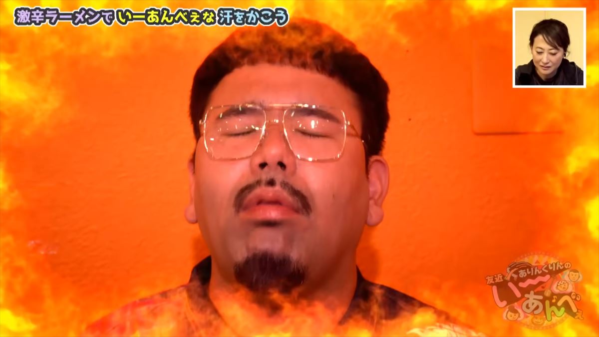 友近へのアツ~い想いが溢れる…ありんくりん・じゅん選手が裸の付き合いで本音がポロリ！で”い～あんべぇ”