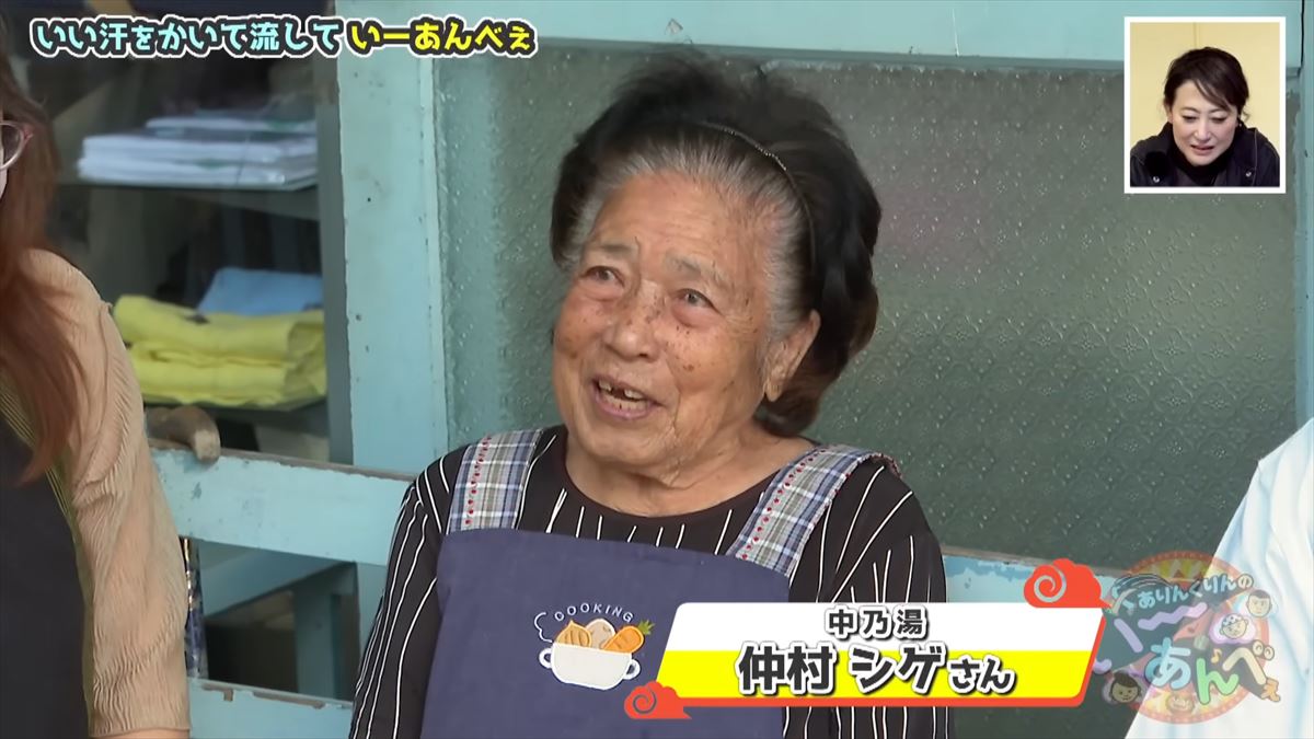 友近へのアツ~い想いが溢れる…ありんくりん・じゅん選手が裸の付き合いで本音がポロリ！で”い～あんべぇ”