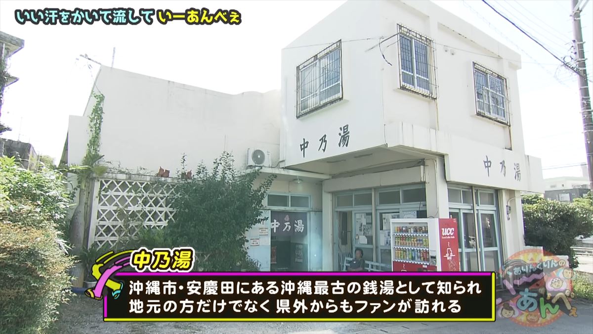 友近へのアツ~い想いが溢れる…ありんくりん・じゅん選手が裸の付き合いで本音がポロリ！で”い～あんべぇ”