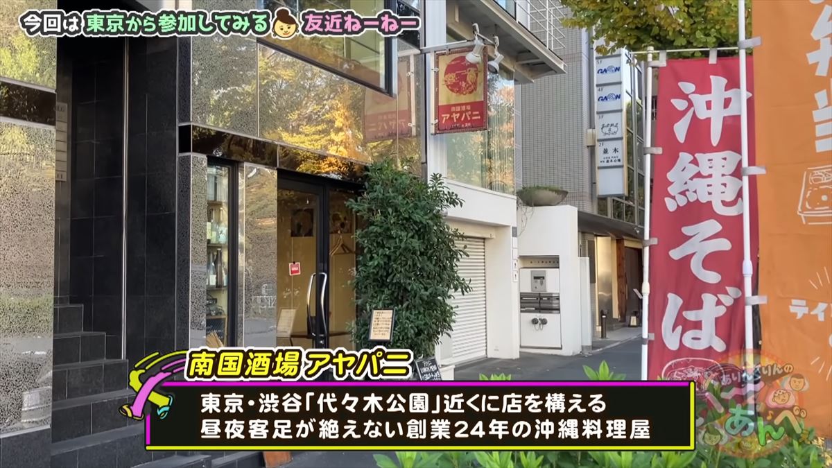 友近へのアツ~い想いが溢れる…ありんくりん・じゅん選手が裸の付き合いで本音がポロリ！で”い～あんべぇ”