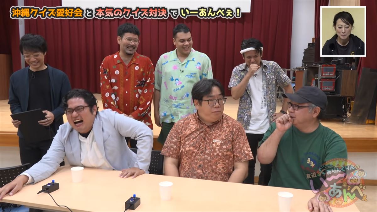 友近も大興奮！ありんくりんとじゅん選手がガチすぎるクイズ集団と対決！で”い～あんべぇ”