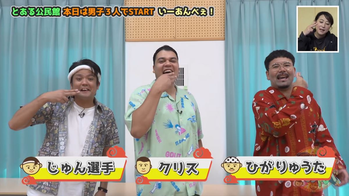 友近も大興奮！ありんくりんとじゅん選手がガチすぎるクイズ集団と対決！で”い～あんべぇ”