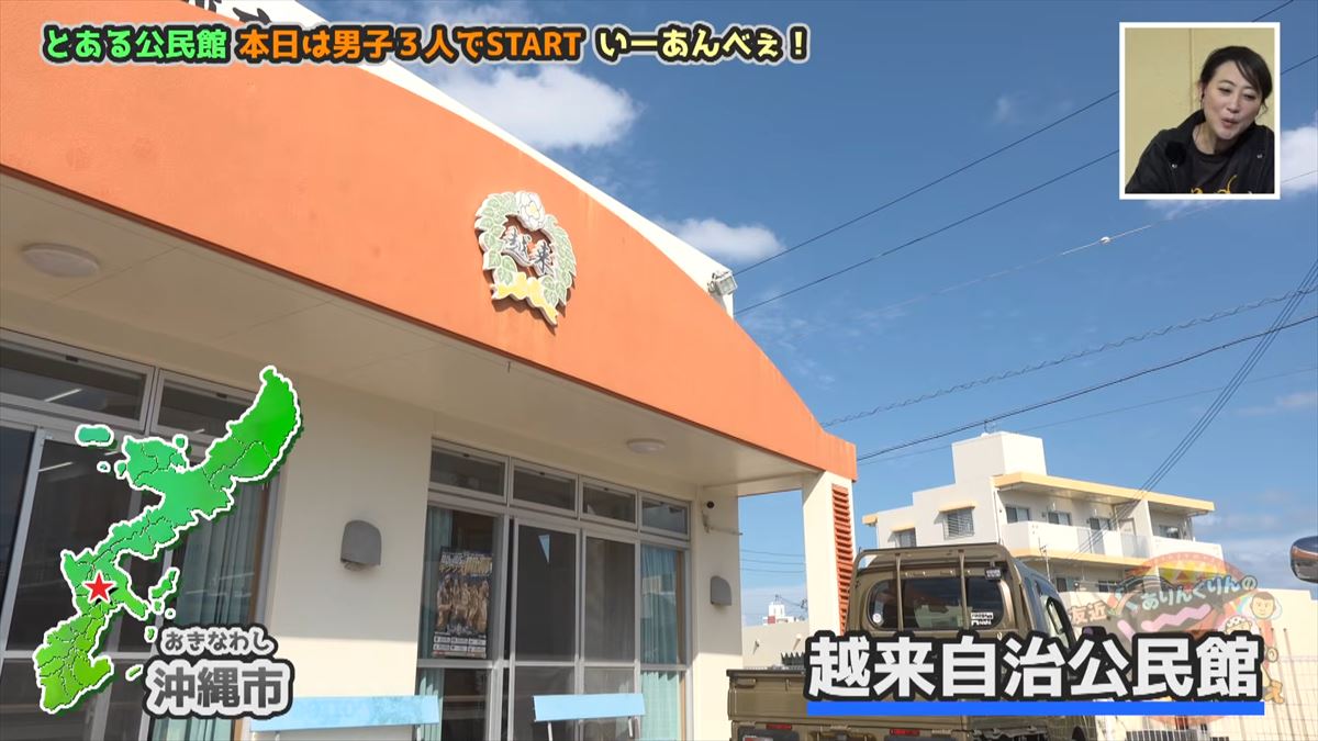 友近も大興奮！ありんくりんとじゅん選手がガチすぎるクイズ集団と対決！で”い～あんべぇ”