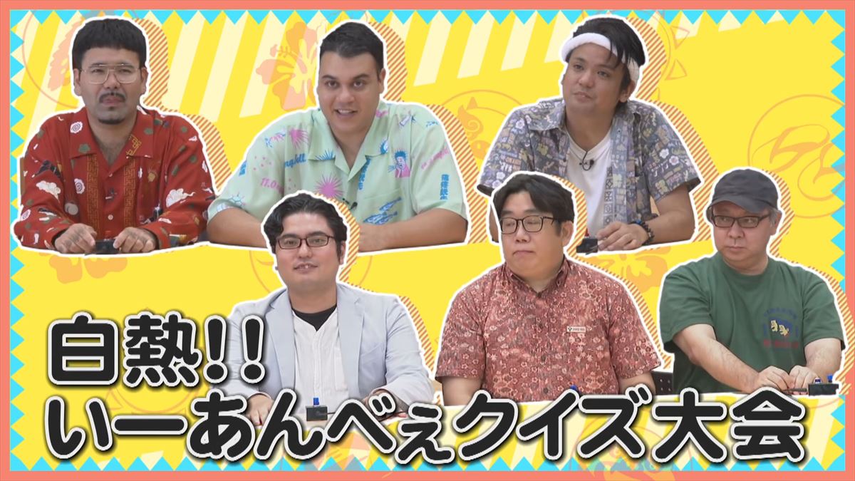 友近も大興奮！ありんくりんとじゅん選手がガチすぎるクイズ集団と対決！で”い～あんべぇ”