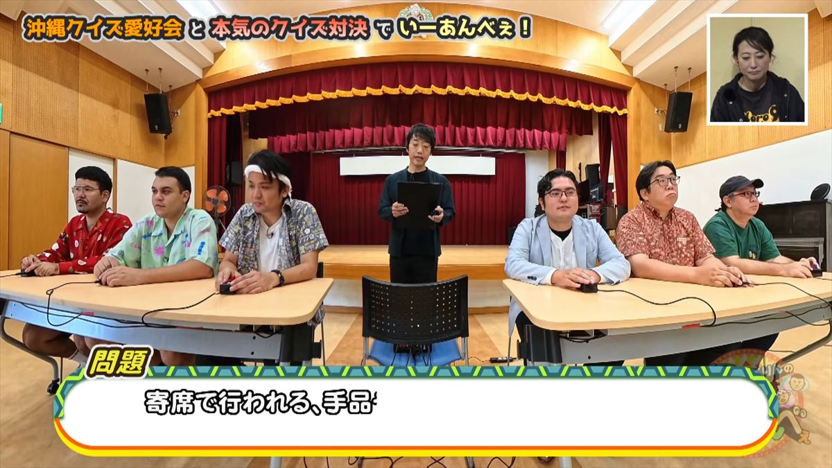 友近も大興奮！ありんくりんとじゅん選手がガチすぎるクイズ集団と対決！で”い～あんべぇ”