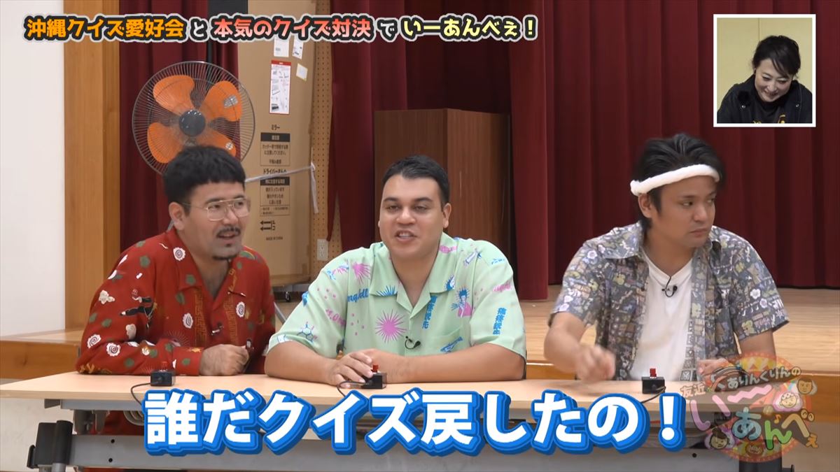 友近も大興奮！ありんくりんとじゅん選手がガチすぎるクイズ集団と対決！で”い～あんべぇ”