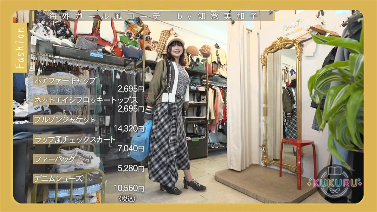 KUKURU 2026年1月9日放送　Content 　