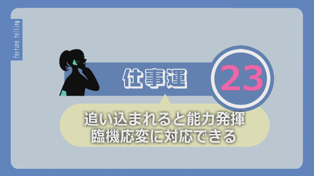 KUKURU 2026年1月30日放送　シウマ占い