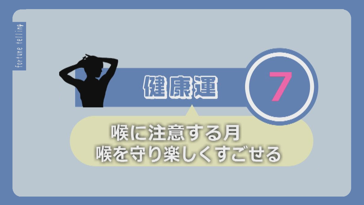 KUKURU 2026年2月27日放送　シウマ占い