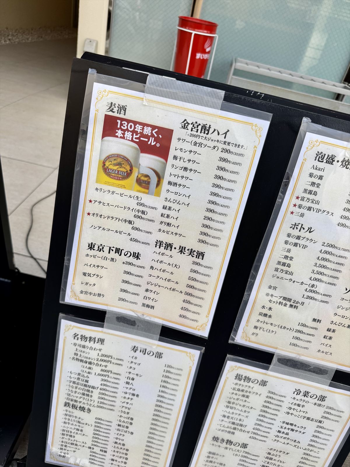 寿司をつまみに飲むならここ！ホッピーと寿司で一人乾 杯！ 那覇市東町 「足立屋 東町店」