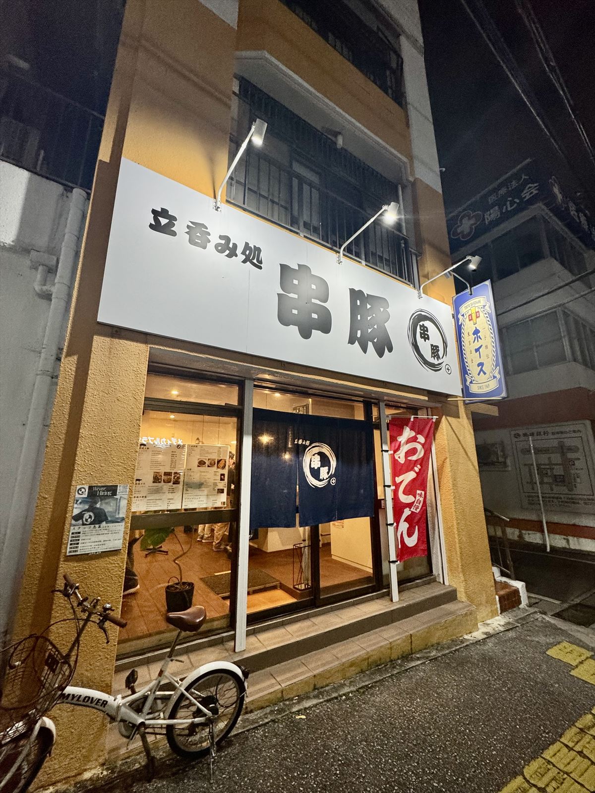 沖縄であのお酒が楽しめる！？生まれ変わったあのやきとん屋で、気軽に立ち飲み！ 那覇市大道 「立ち飲み 処 串豚＋（プラス）」～キャンヒロユキの「とー、飲み歩きやってみよう」〜