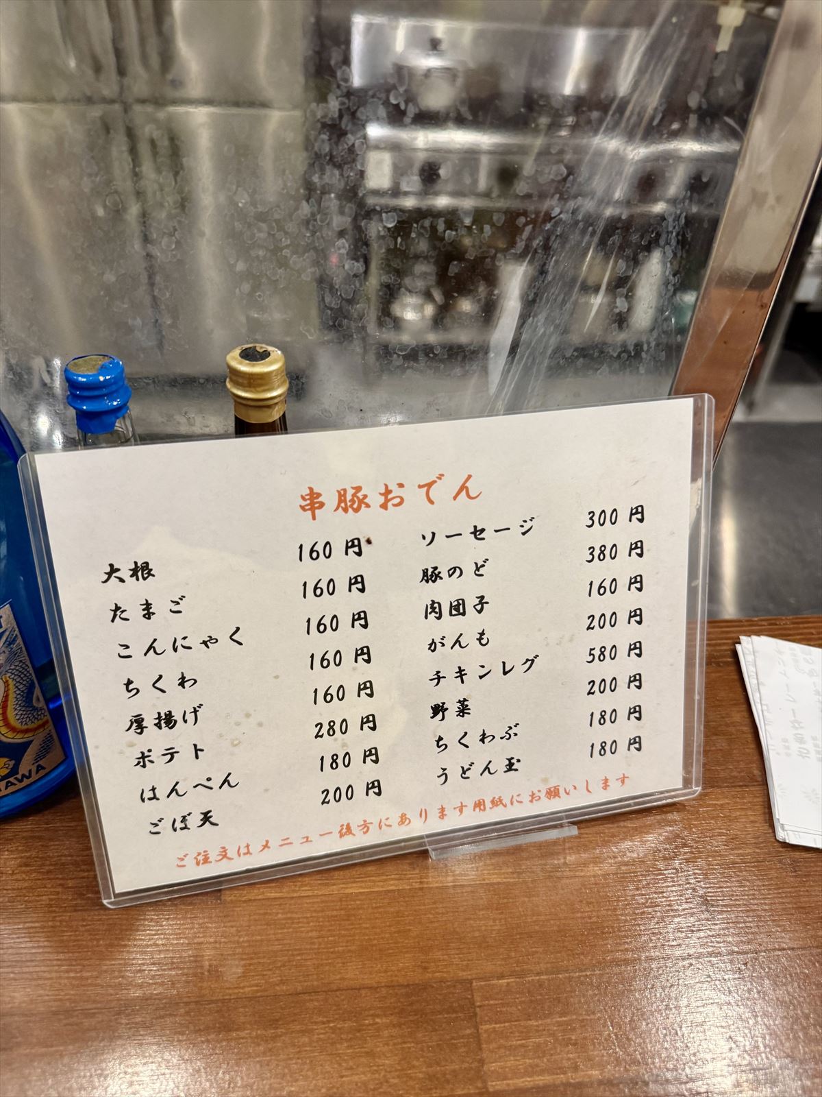 沖縄であのお酒が楽しめる！？生まれ変わったあのやきとん屋で、気軽に立ち飲み！ 那覇市大道 「立ち飲み 処 串豚＋（プラス）」～キャンヒロユキの「とー、飲み歩きやってみよう」〜