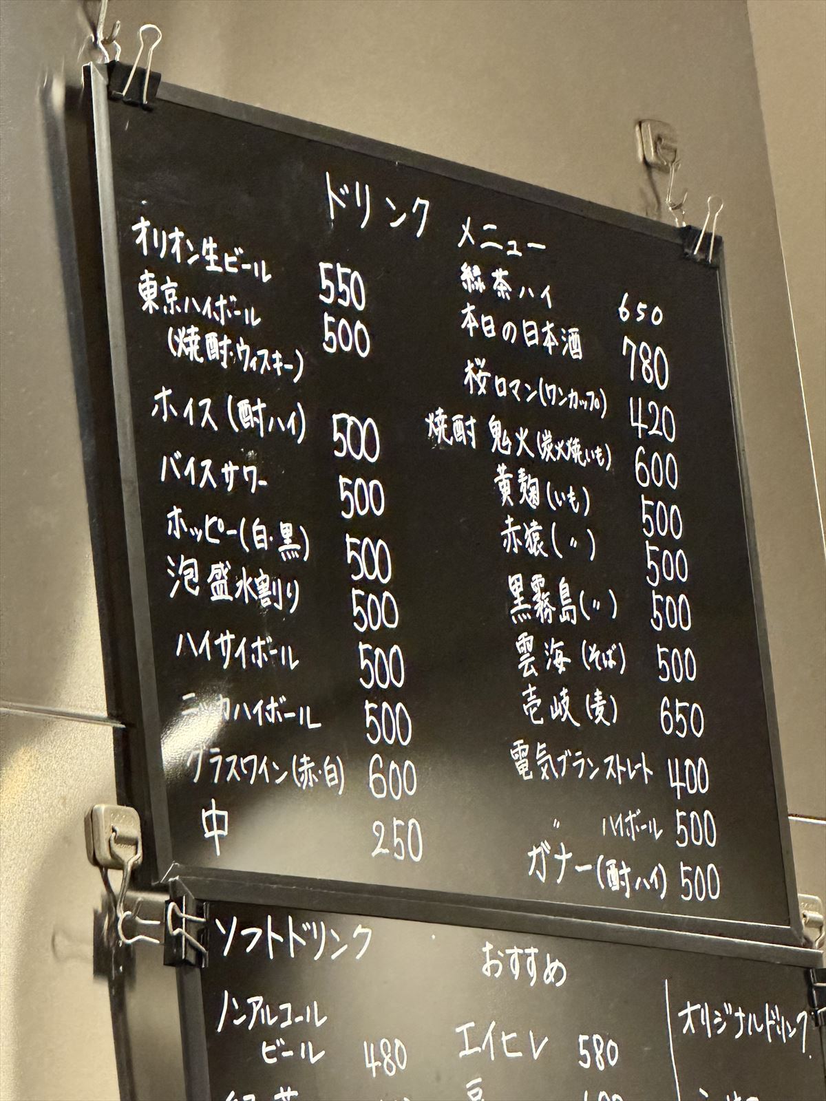 沖縄であのお酒が楽しめる！？生まれ変わったあのやきとん屋で、気軽に立ち飲み！ 那覇市大道 「立ち飲み 処 串豚＋（プラス）」～キャンヒロユキの「とー、飲み歩きやってみよう」〜