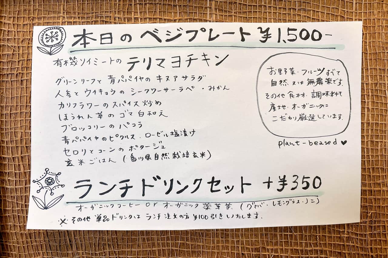 壺屋の裏路地に佇む自然栽培・無農薬の沖縄県産野菜と玄米の店「自然食とおやつmana」で過ごすごはん時間（那覇市）