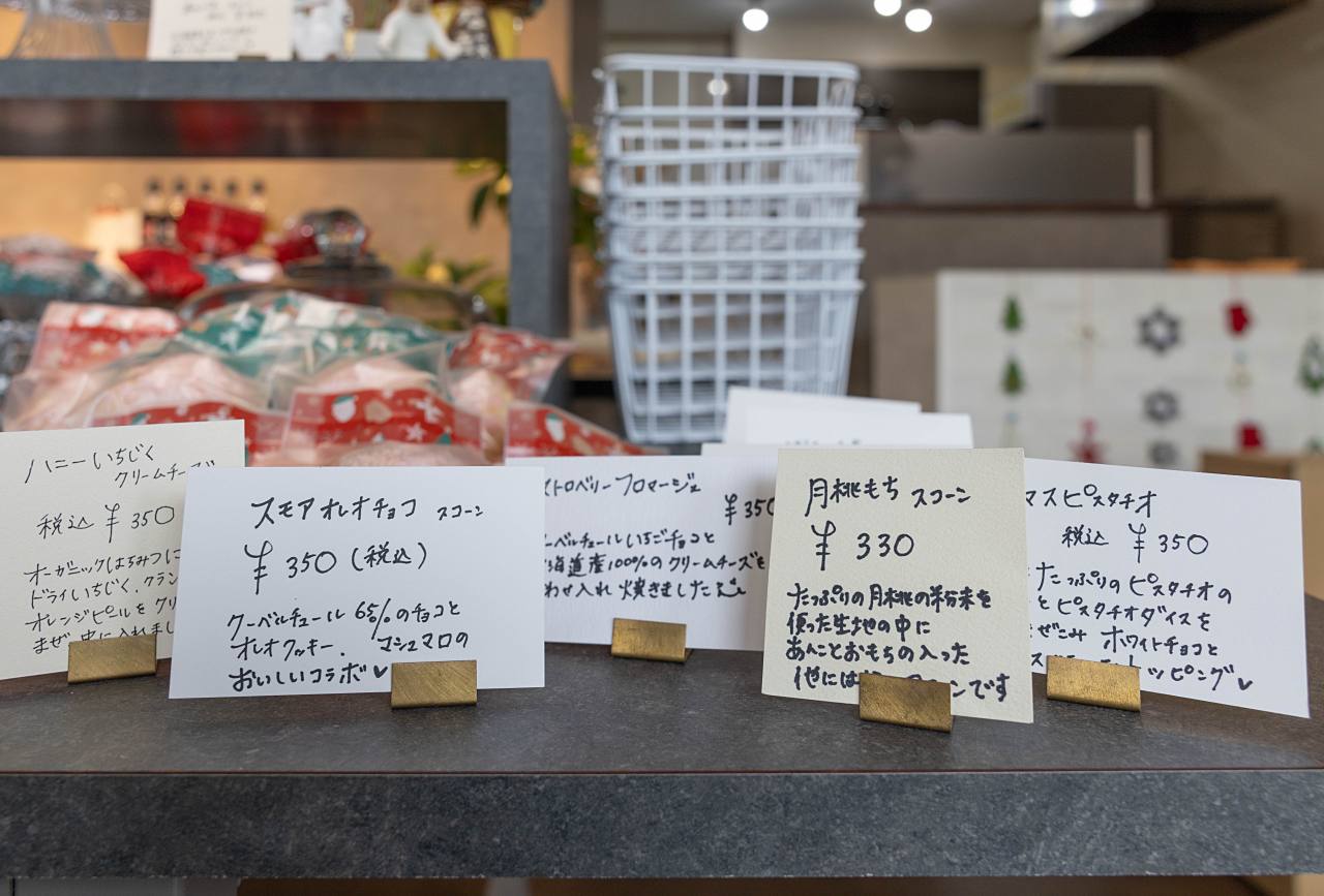 自由な発想で約50種類のスコーン！何でもない日に寄り添う「sconto megumi」（八重瀬町）