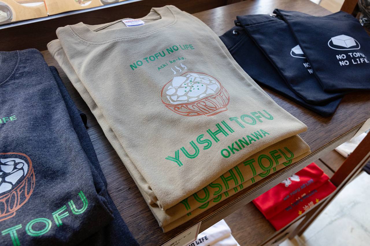 首里の入口で出会う、島豆腐の新しいかたち「茶屋 首里とうふ」