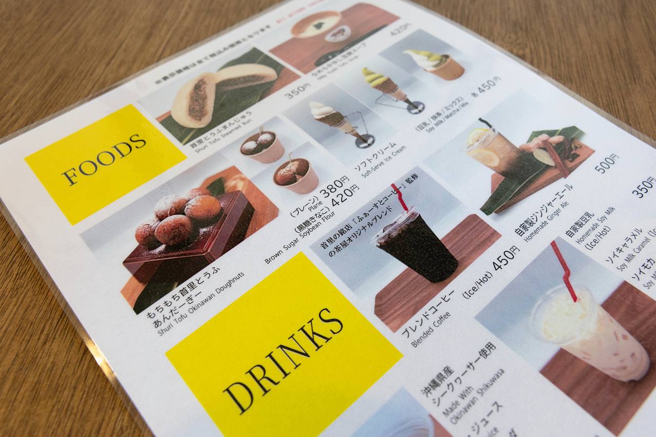 首里の入口で出会う、島豆腐の新しいかたち「茶屋 首里とうふ」