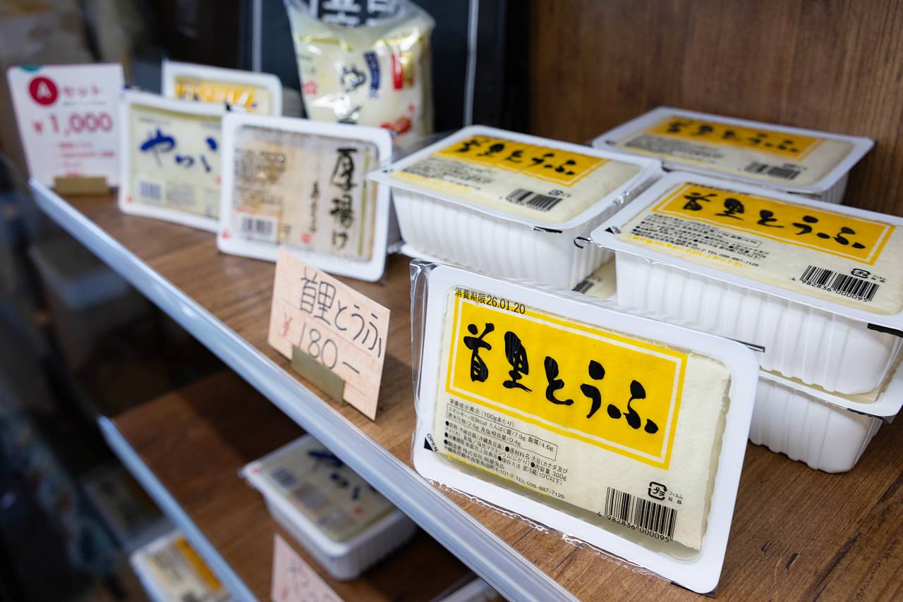 首里の入口で出会う、島豆腐の新しいかたち「茶屋 首里とうふ」