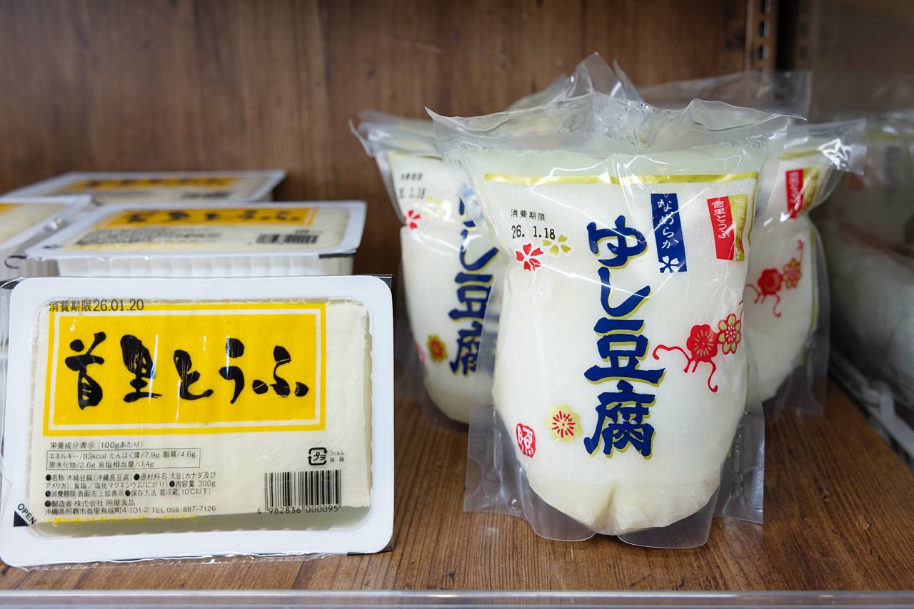 首里の入口で出会う、島豆腐の新しいかたち「茶屋 首里とうふ」
