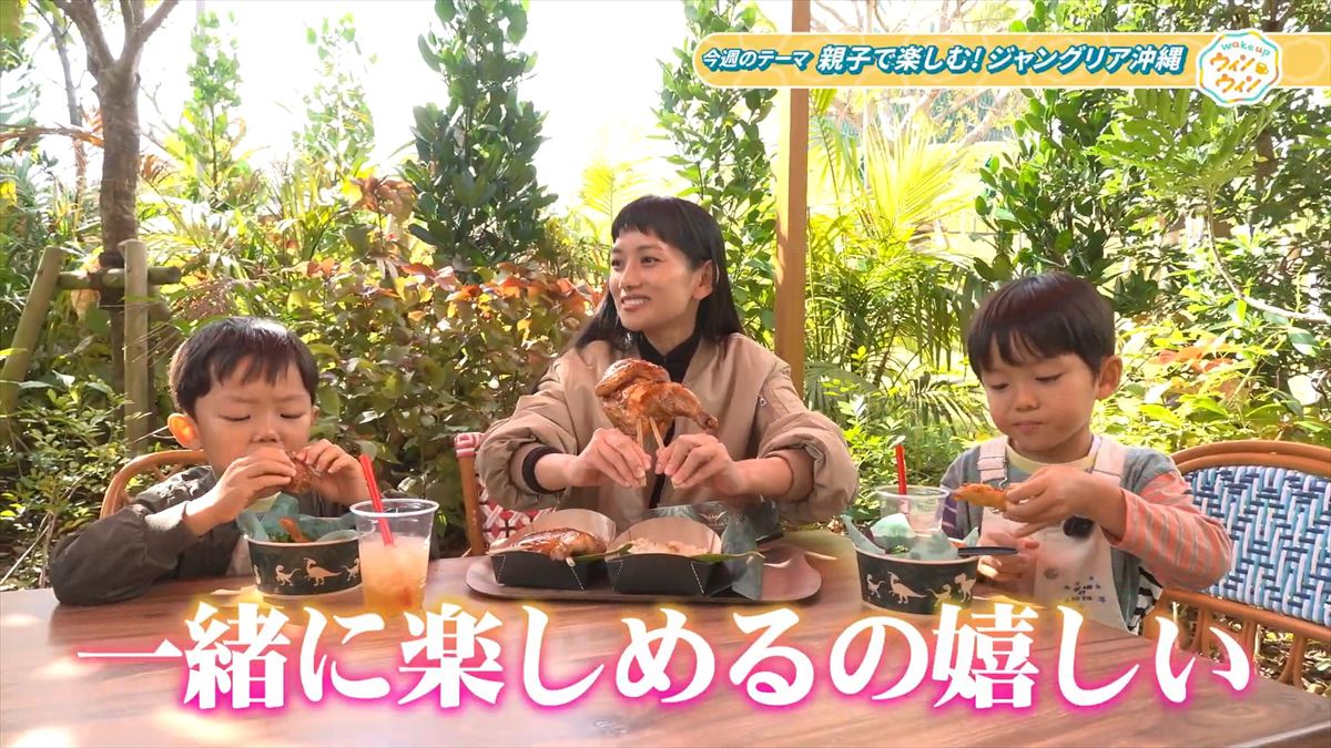 ウィンウィン　2026年1月18日放送