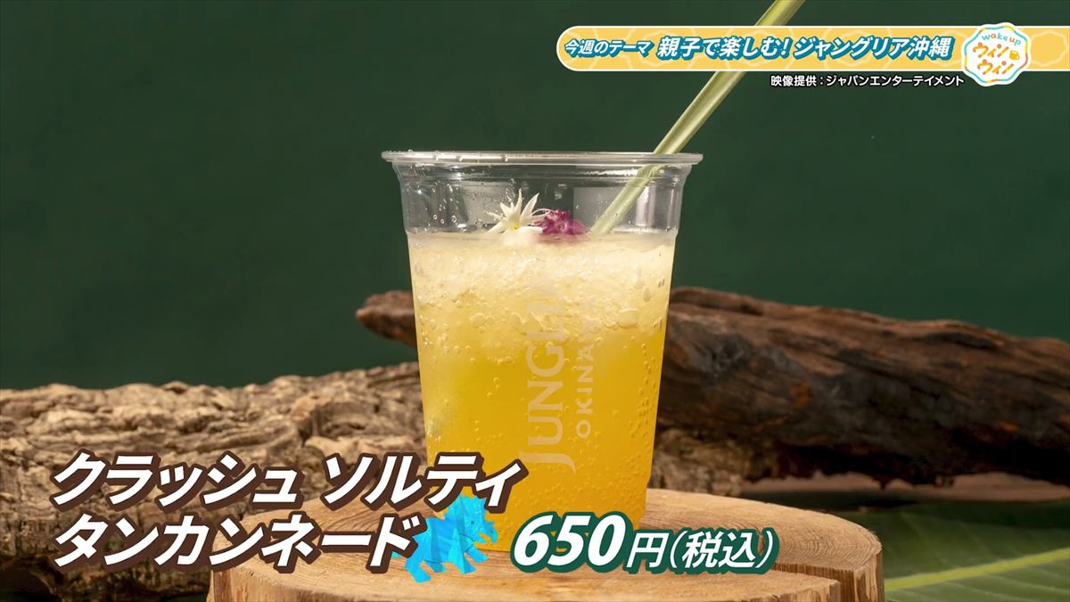 ウィンウィン　2026年1月18日放送