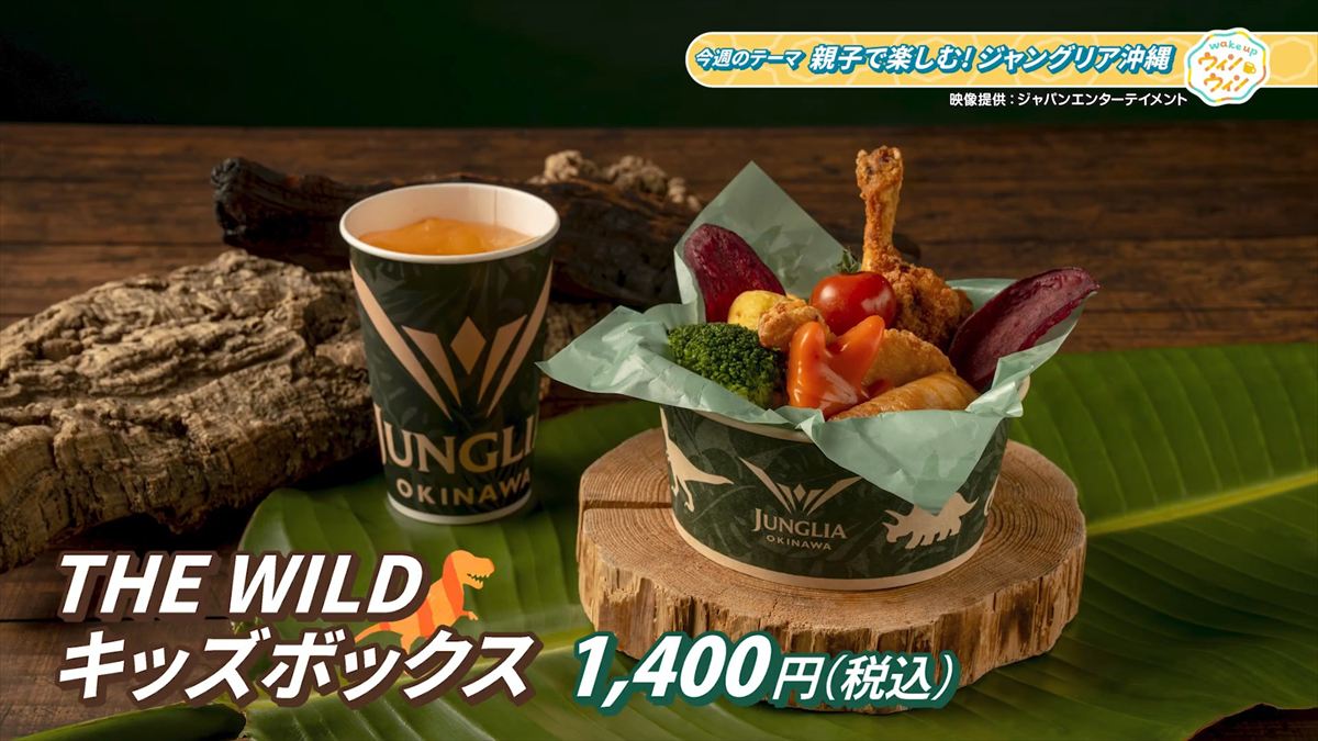 ウィンウィン　2026年1月18日放送