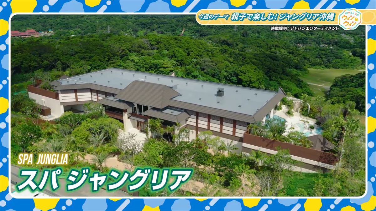 ウィンウィン　2026年1月18日放送