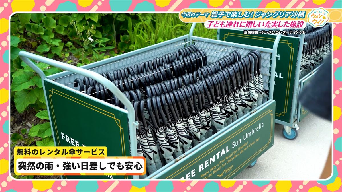 ウィンウィン　2026年1月18日放送
