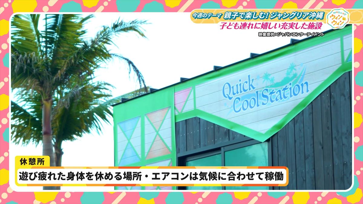 ウィンウィン　2026年1月18日放送