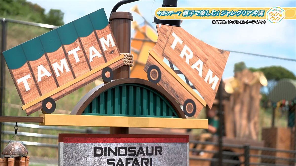 ウィンウィン　2026年1月18日放送