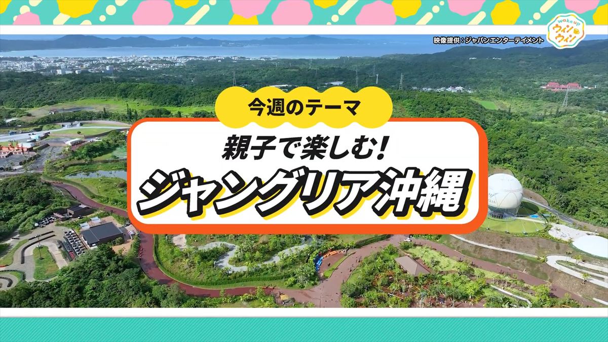 ウィンウィン　2026年1月18日放送