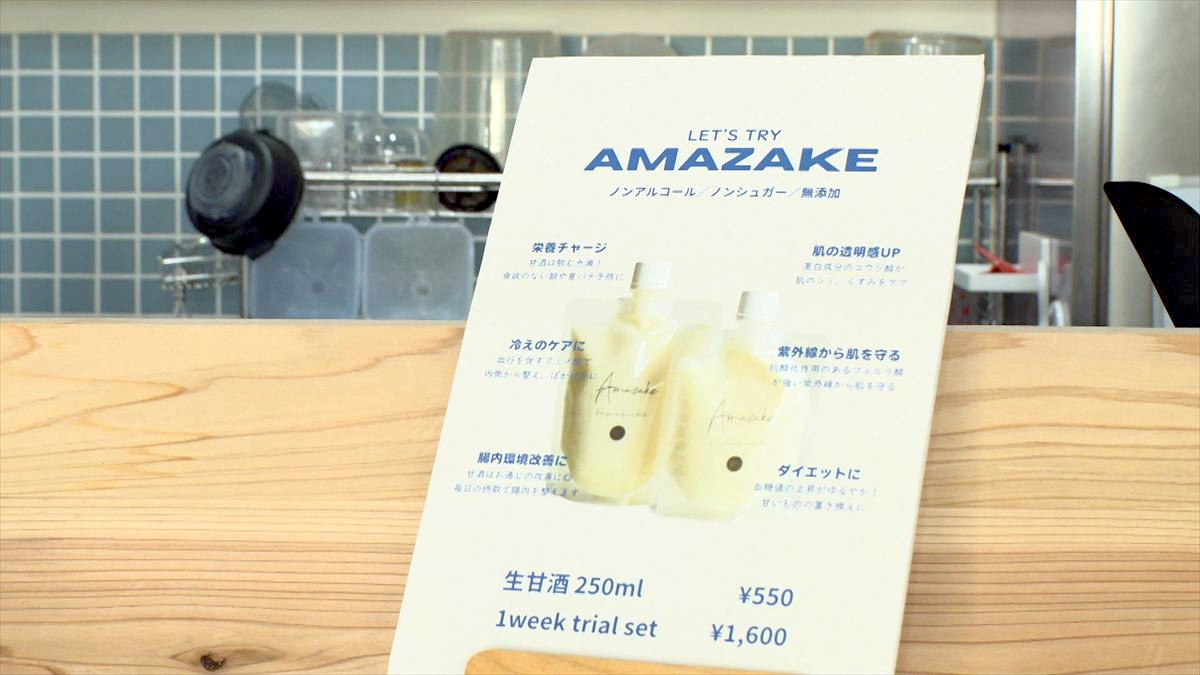 ウィンウィン　2026年1月25日放送