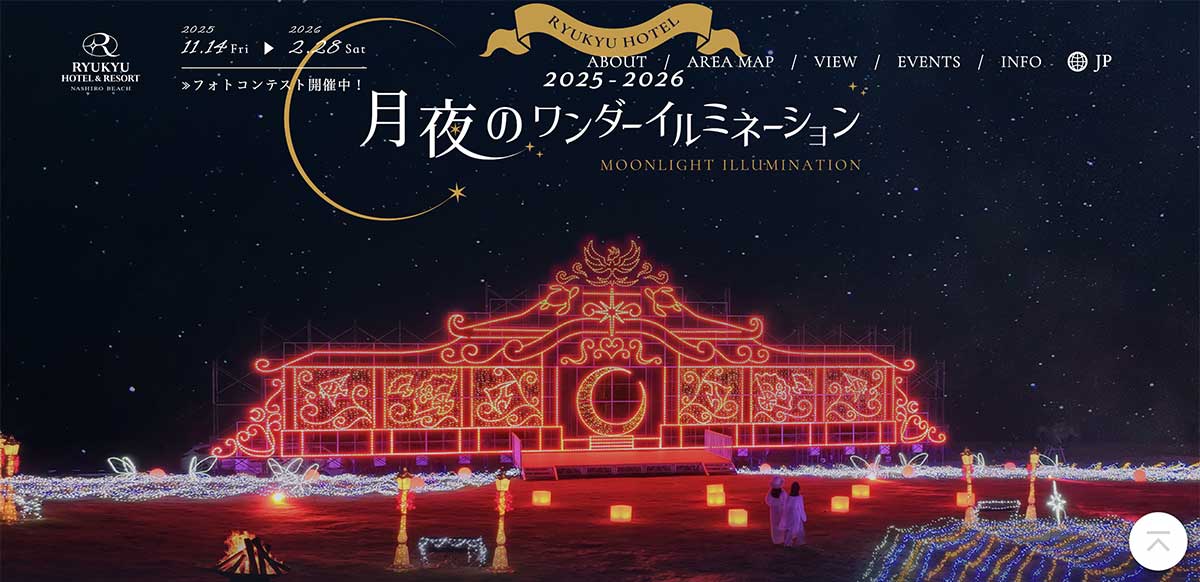 月夜のワンダーイルミネーション 2025-2026