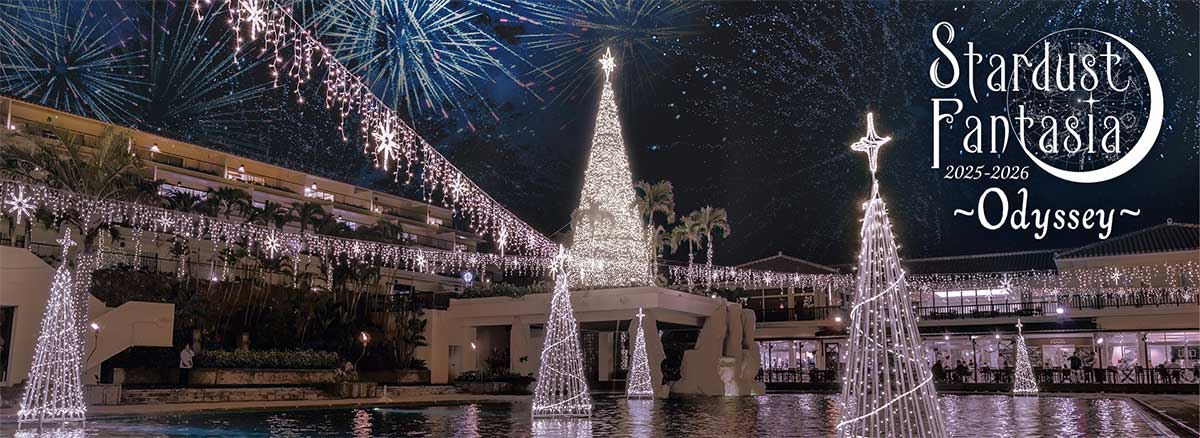 【2月7日〜8日】沖縄の週末おでかけ情報｜幻想的イルミネーション＆北中南部おすすめグルメ