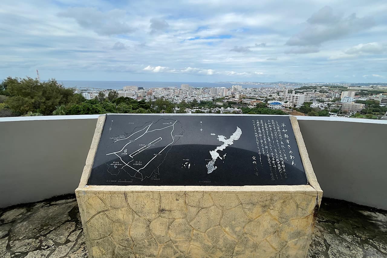 嘉数高台公園_宜野湾市