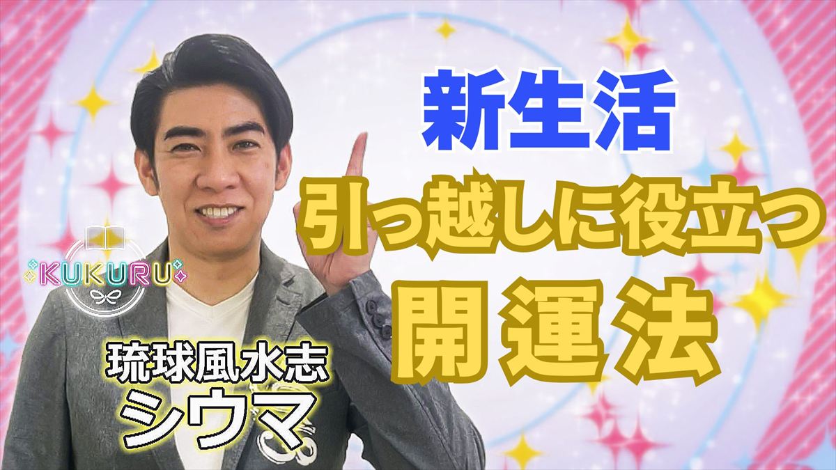 KUKURU 2026年2月20日放送　Favori　