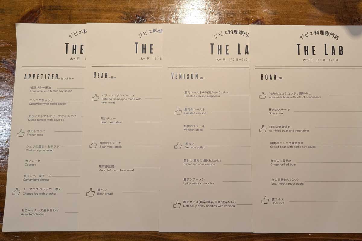 「これが熊の肉……美味い！」熊・鹿・猪肉が味わえる驚きの食体験！ジビエ料理専門店「THE LAB」（沖縄市）