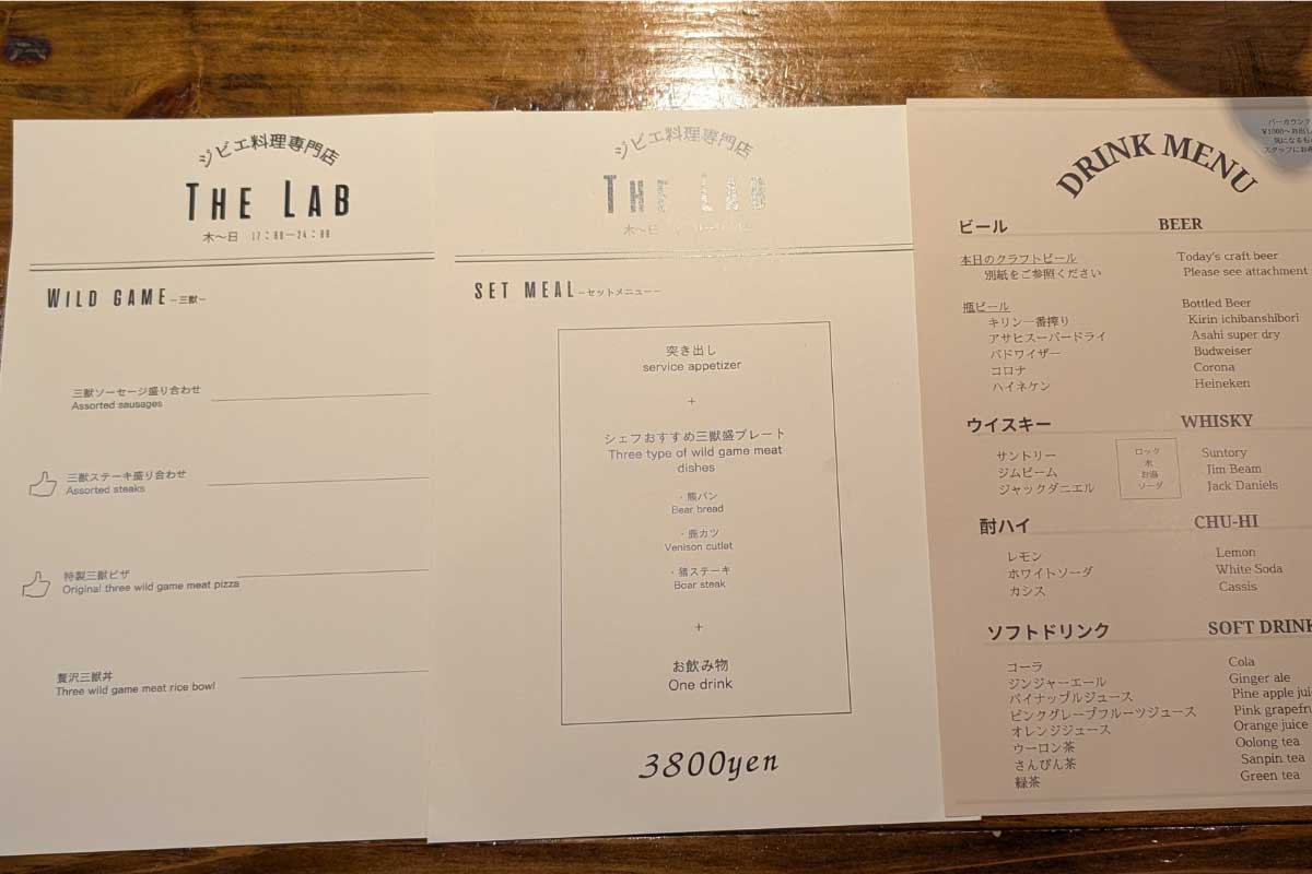 「これが熊の肉……美味い！」熊・鹿・猪肉が味わえる驚きの食体験！ジビエ料理専門店「THE LAB」（沖縄市）