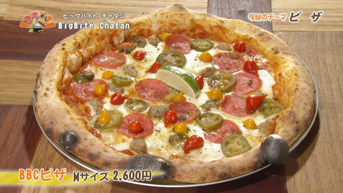 BigBite Chatan （北谷町美浜）BBCピザ（Mサイズ 2,600円・税込） ｜OTV アゲアゲめし 2026年2月6日放送