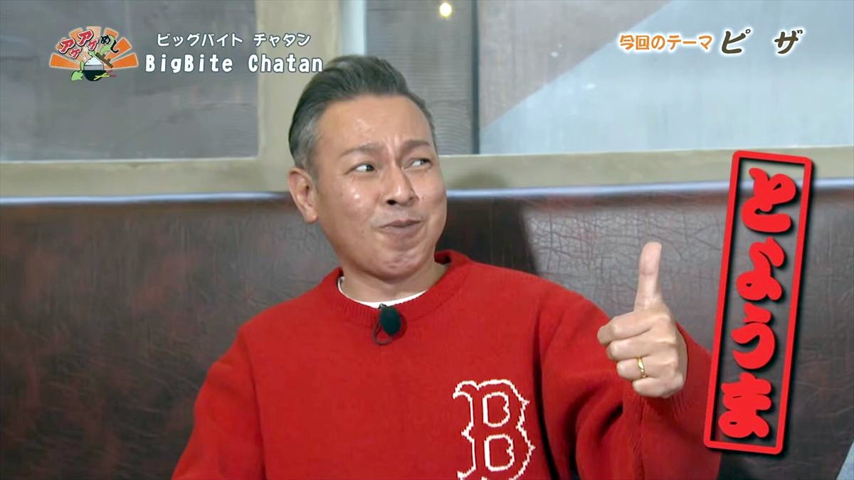 BigBite Chatan （北谷町美浜）｜OTV アゲアゲめし 2026年2月6日放送